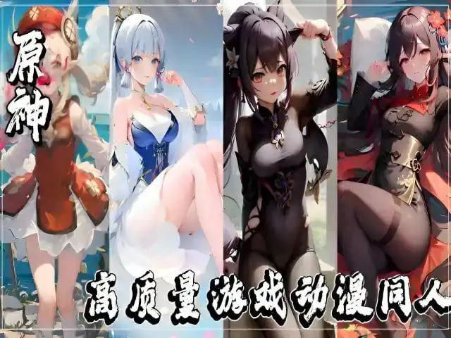 大神作品全集-高质量游戏动漫同人